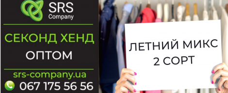 Секонд-хенд огляд, розпакування: Літній мікс